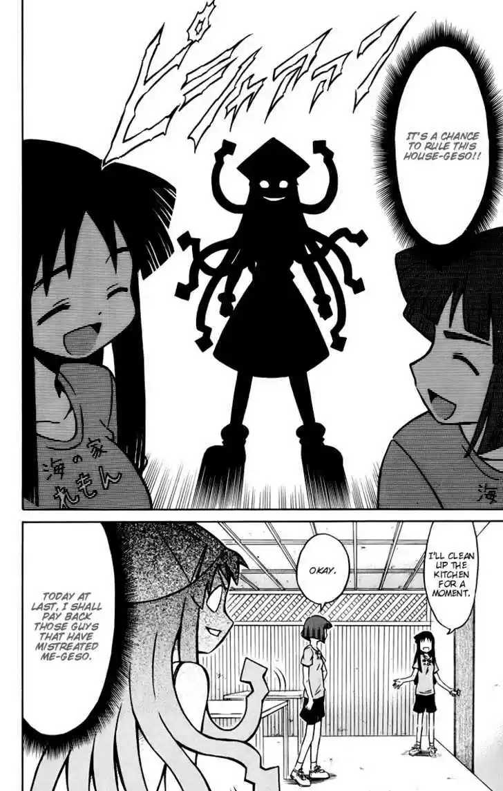 Shinryaku! Ika Musume 5