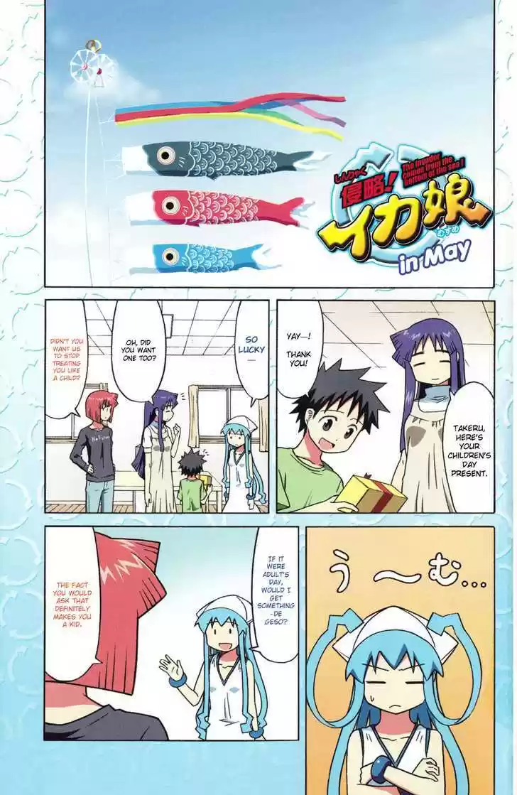 Shinryaku! Ika Musume 57.5