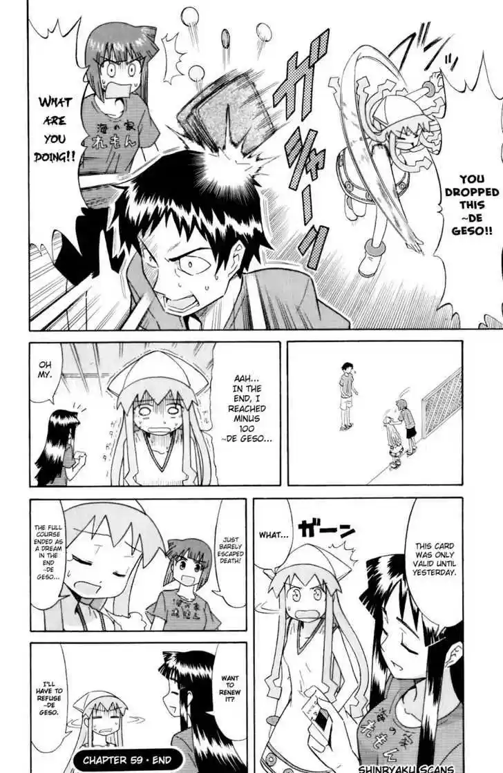 Shinryaku! Ika Musume 59