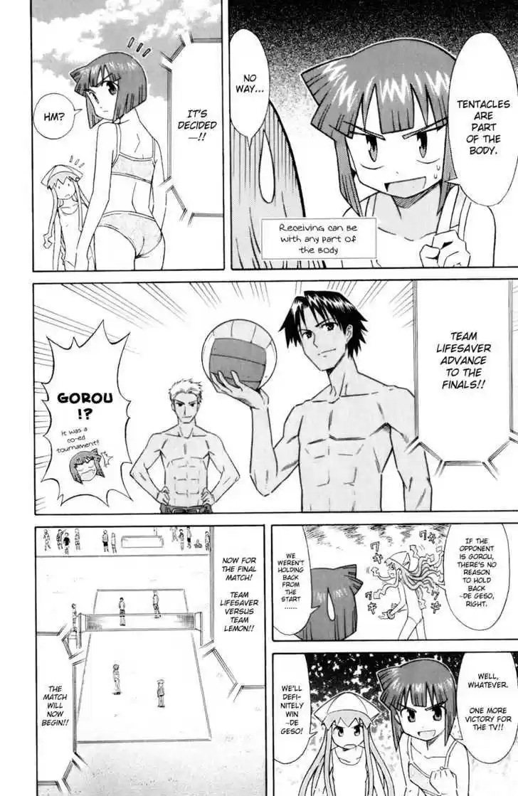 Shinryaku! Ika Musume 60