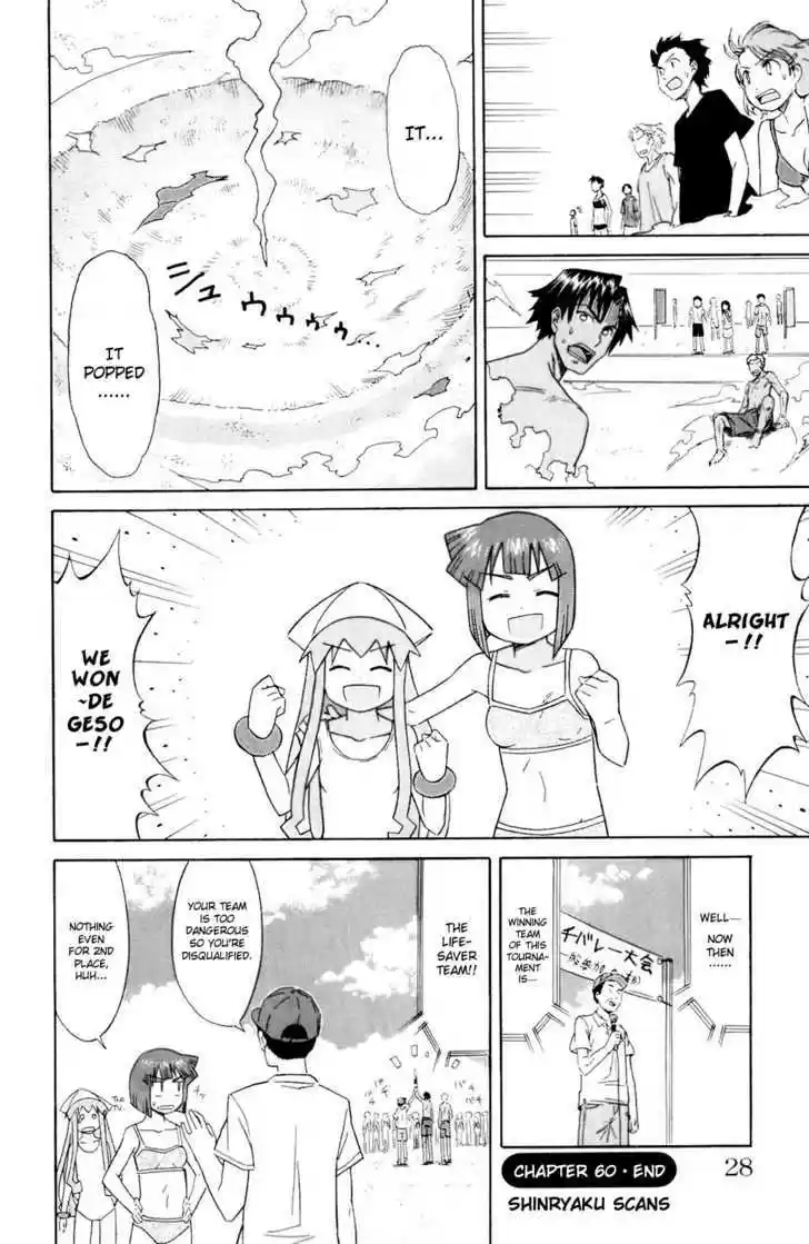 Shinryaku! Ika Musume 60