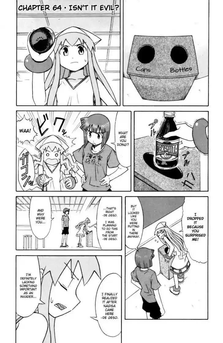 Shinryaku! Ika Musume 64