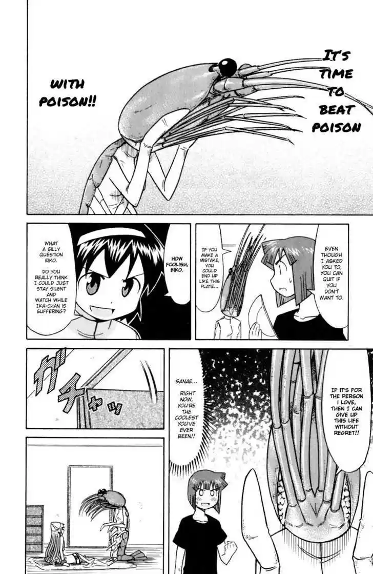 Shinryaku! Ika Musume 70