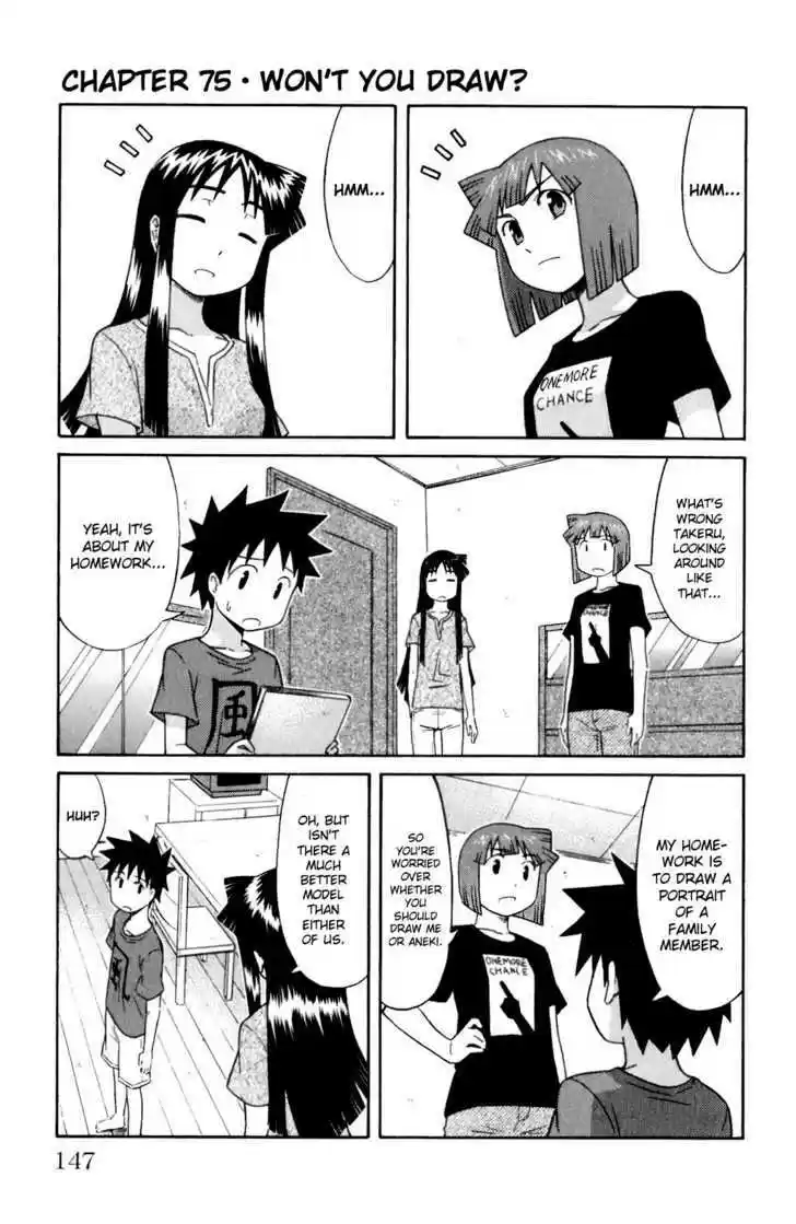 Shinryaku! Ika Musume 75