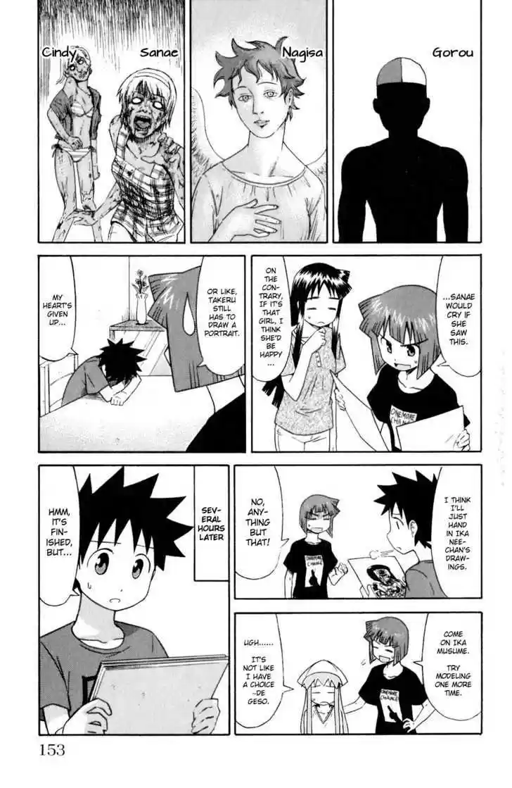 Shinryaku! Ika Musume 75