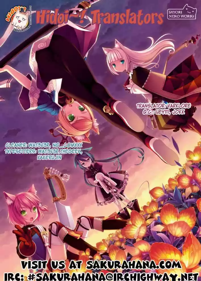 Shinryaku! Ika Musume 8