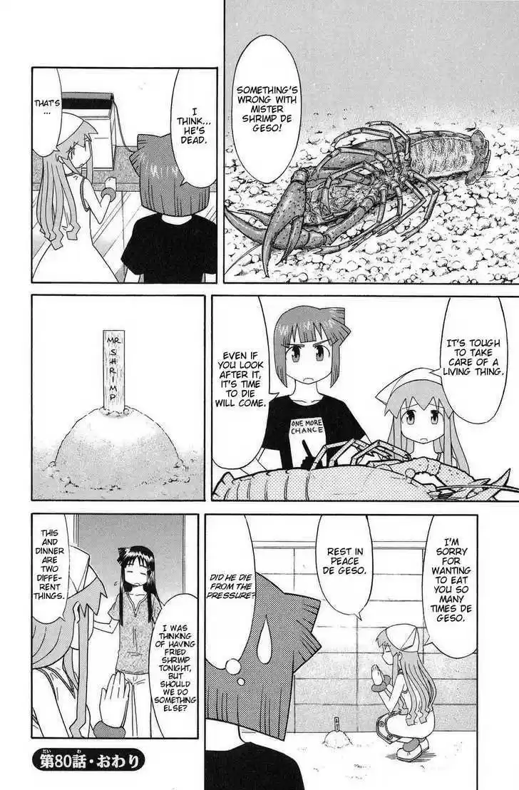 Shinryaku! Ika Musume 80