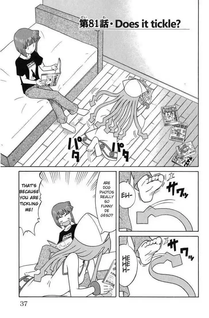 Shinryaku! Ika Musume 81