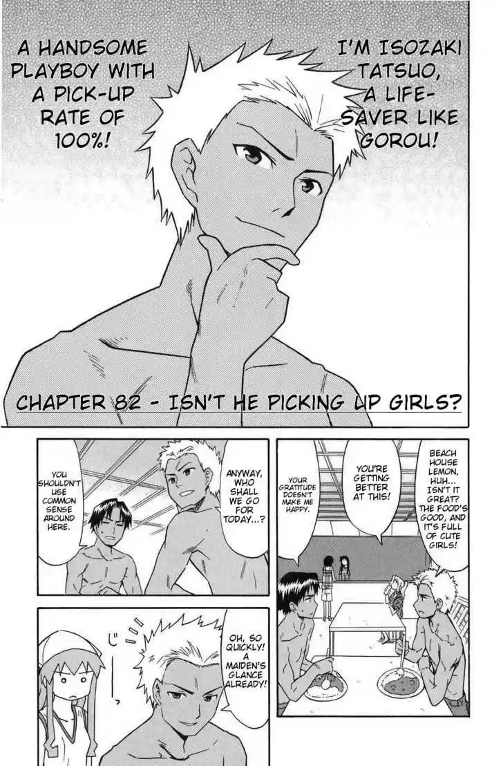 Shinryaku! Ika Musume 82