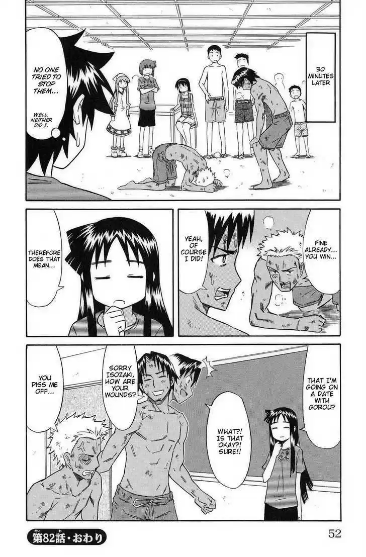 Shinryaku! Ika Musume 82