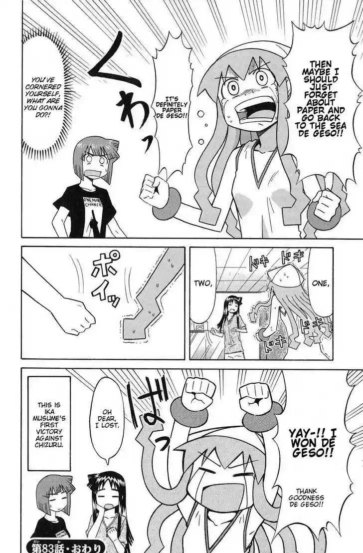 Shinryaku! Ika Musume 83