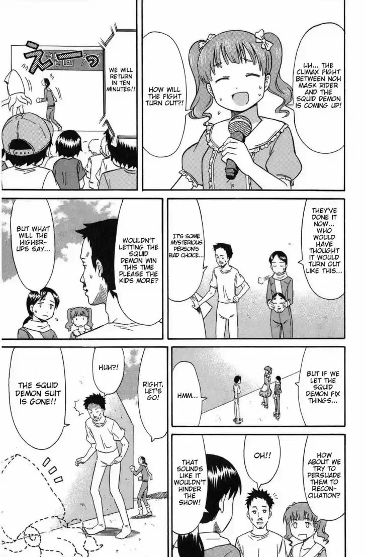 Shinryaku! Ika Musume 90