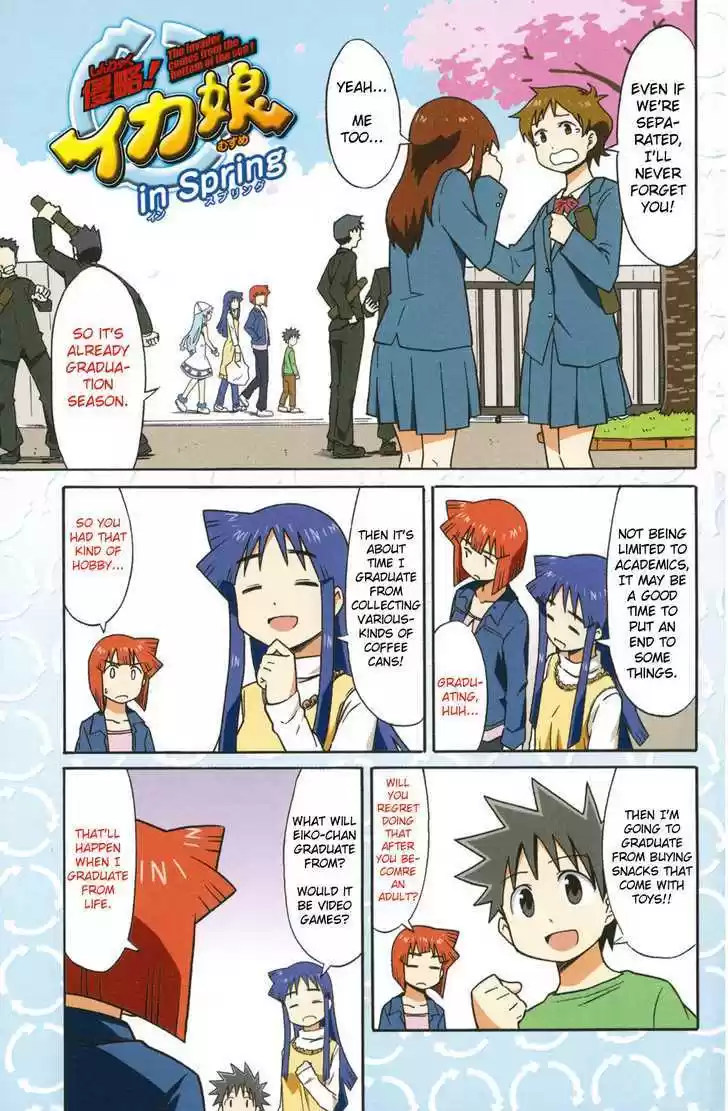 Shinryaku! Ika Musume 95.5