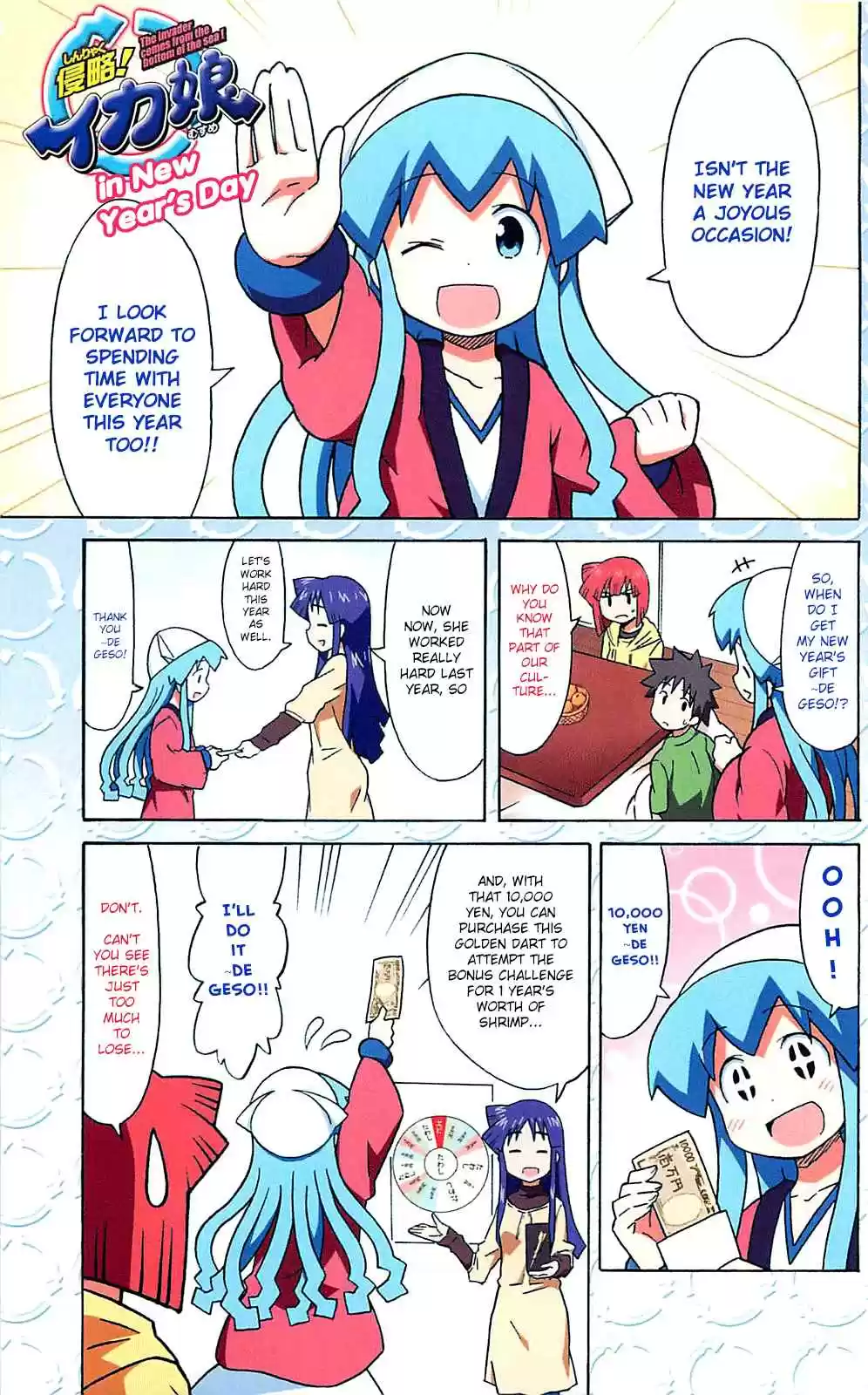 Shinryaku! Ika Musume Vol.11 Ch.209.5