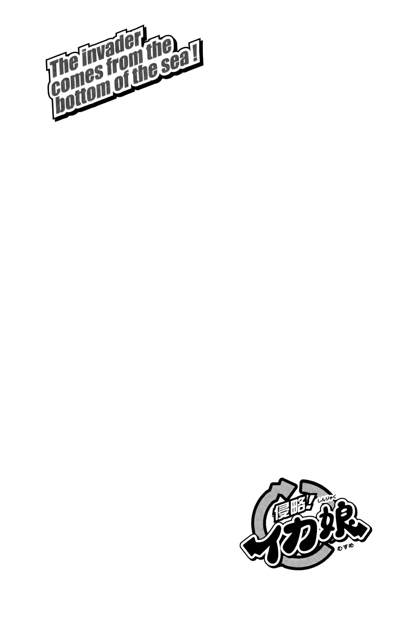 Shinryaku! Ika Musume Vol.20 Ch.371