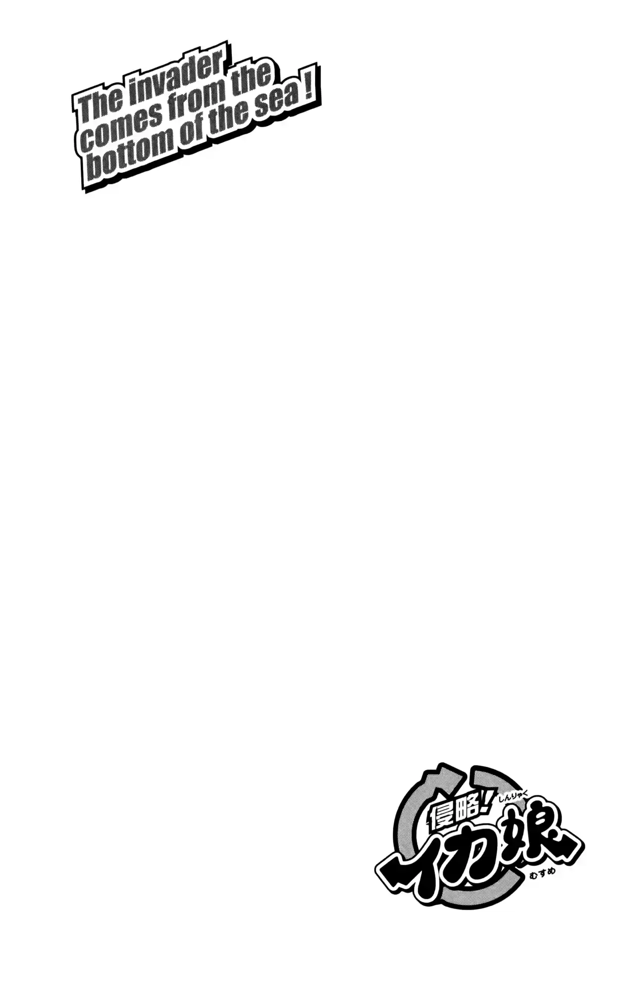 Shinryaku! Ika Musume Vol.20 Ch.378