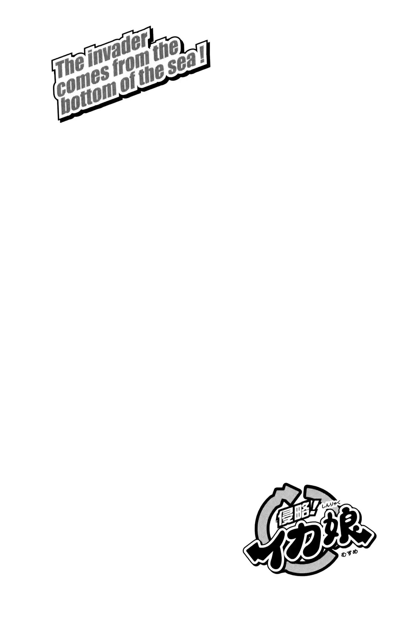 Shinryaku! Ika Musume Vol.21 Ch.385