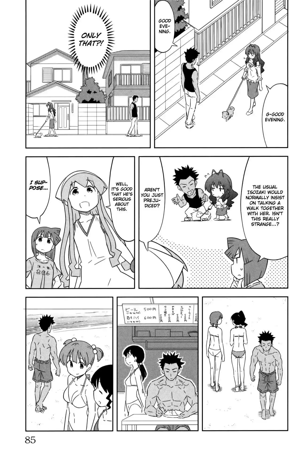 Shinryaku! Ika Musume Vol.22 Ch.409