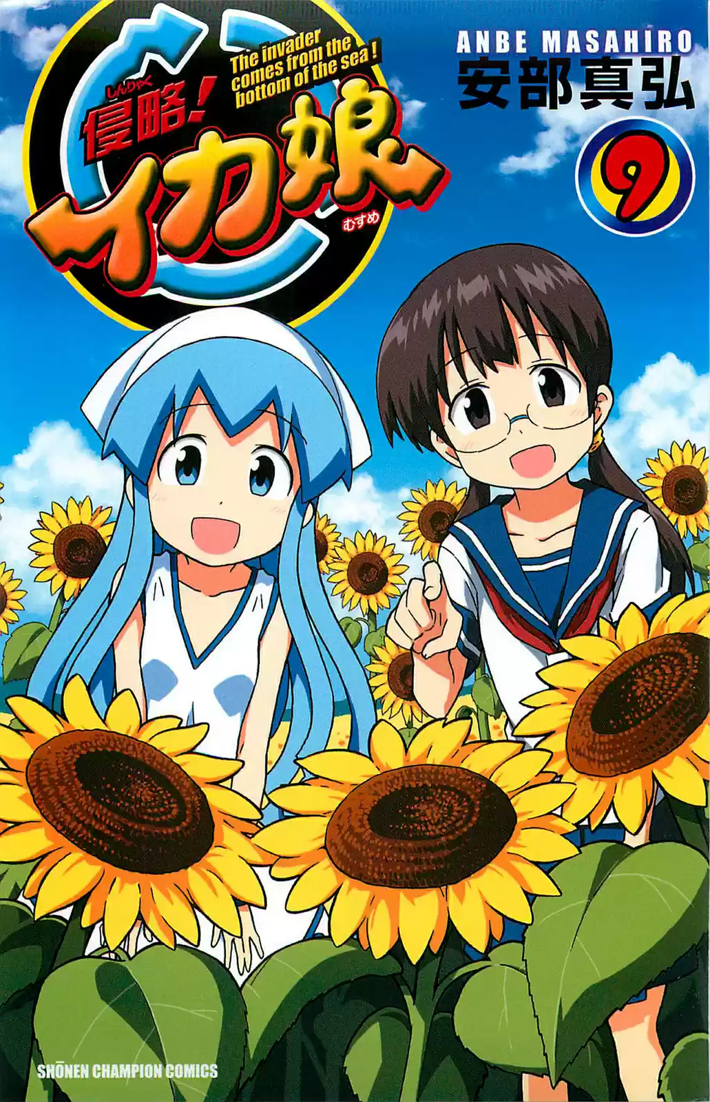 Shinryaku! Ika Musume Vol.9 Ch.165.5