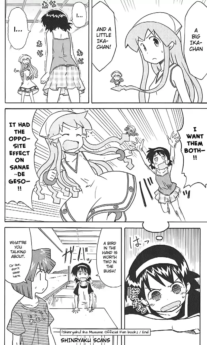 Shinryaku! Ika Musume Vol.Fanbook Ch.0