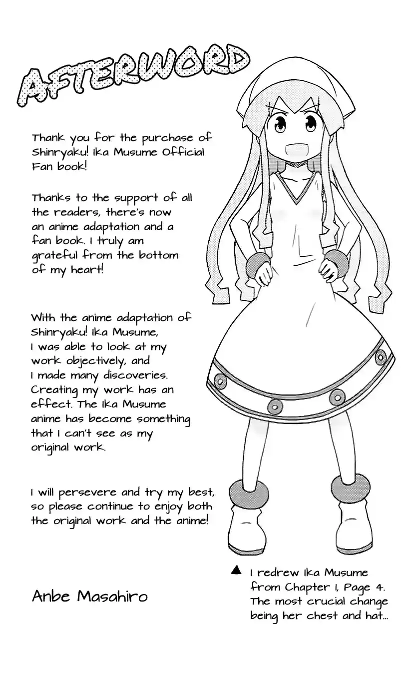 Shinryaku! Ika Musume Vol.Fanbook Ch.0