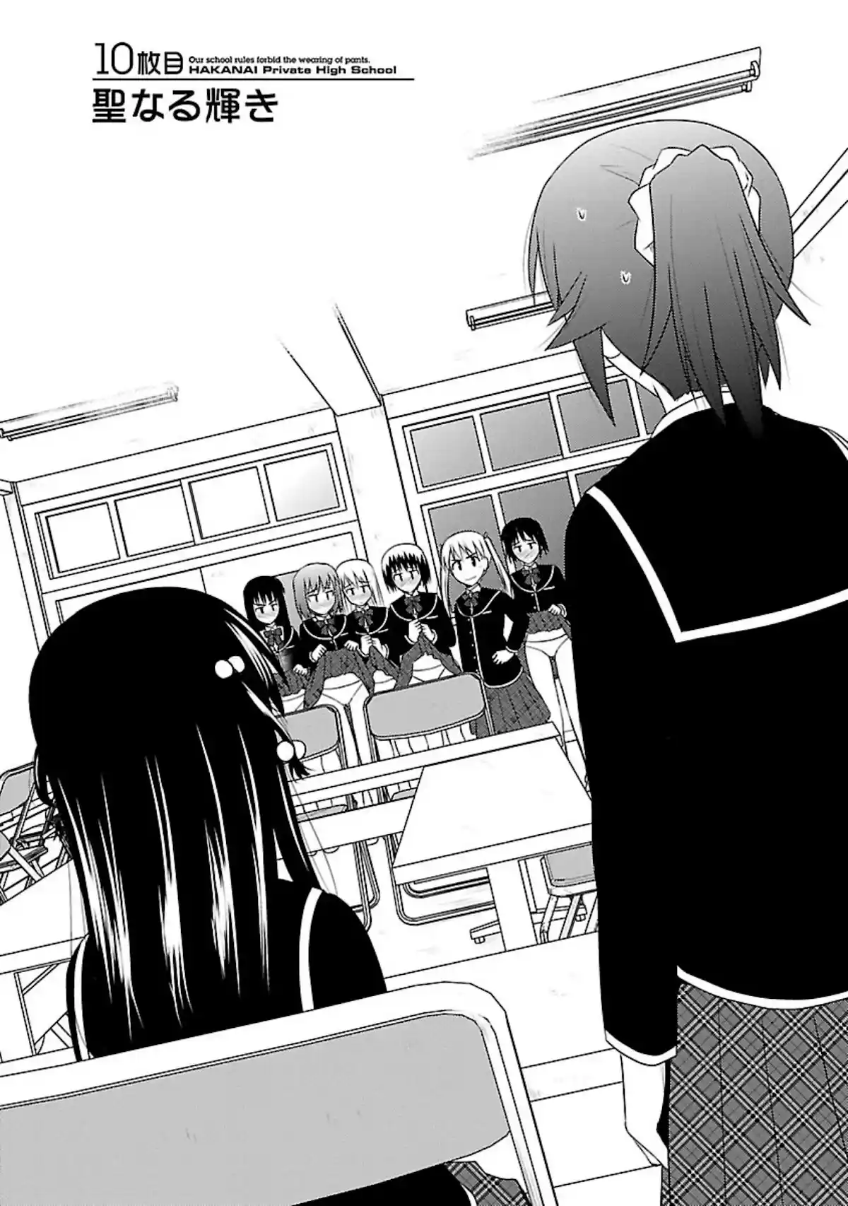 Shiritsu Hakanai Gakuen Chapter 10