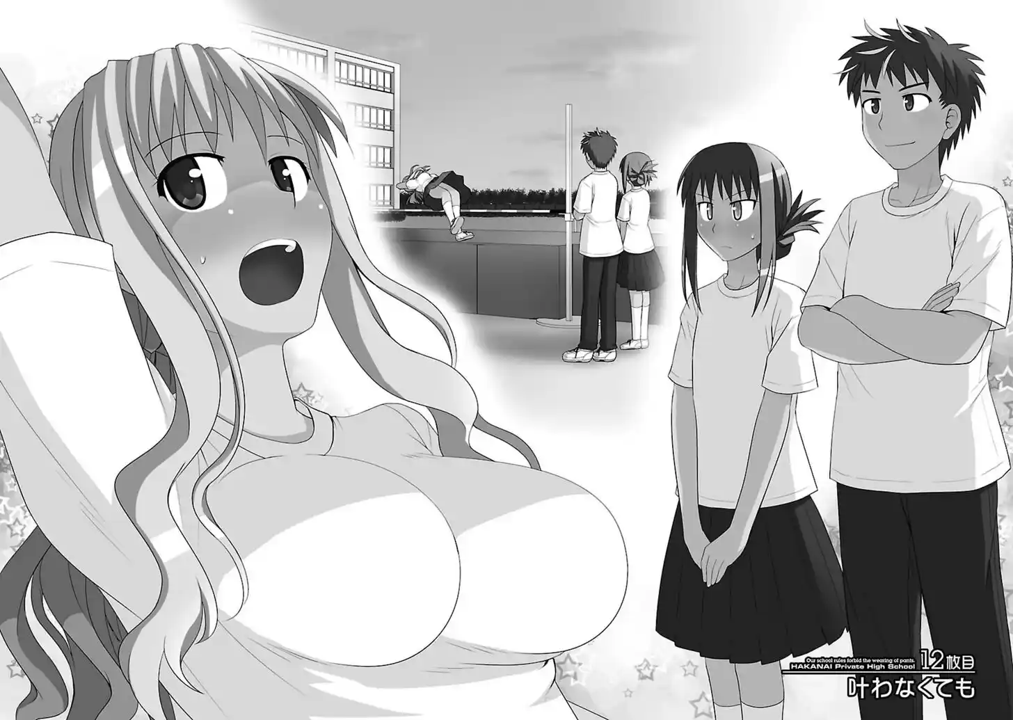 Shiritsu Hakanai Gakuen Vol.03 Ch.012