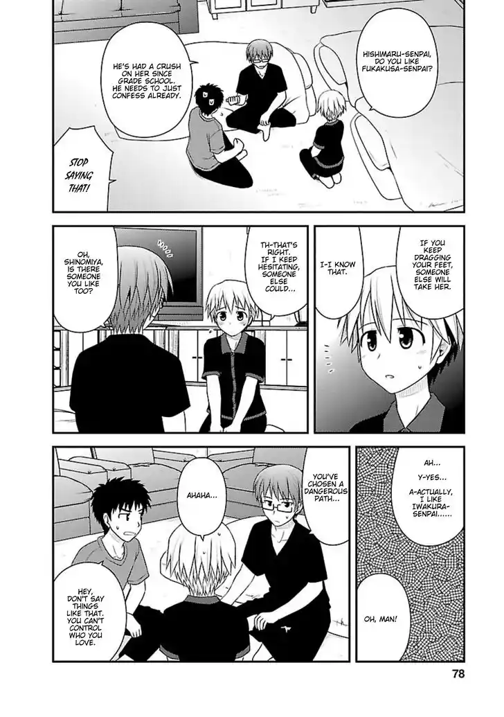 Shiritsu Hakanai Gakuen Vol.03 Ch.013