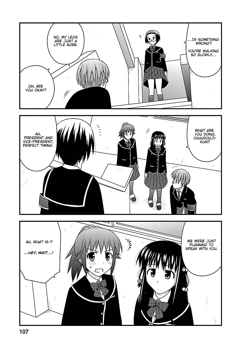 Shiritsu Hakanai Gakuen Vol.1 Chapter 4