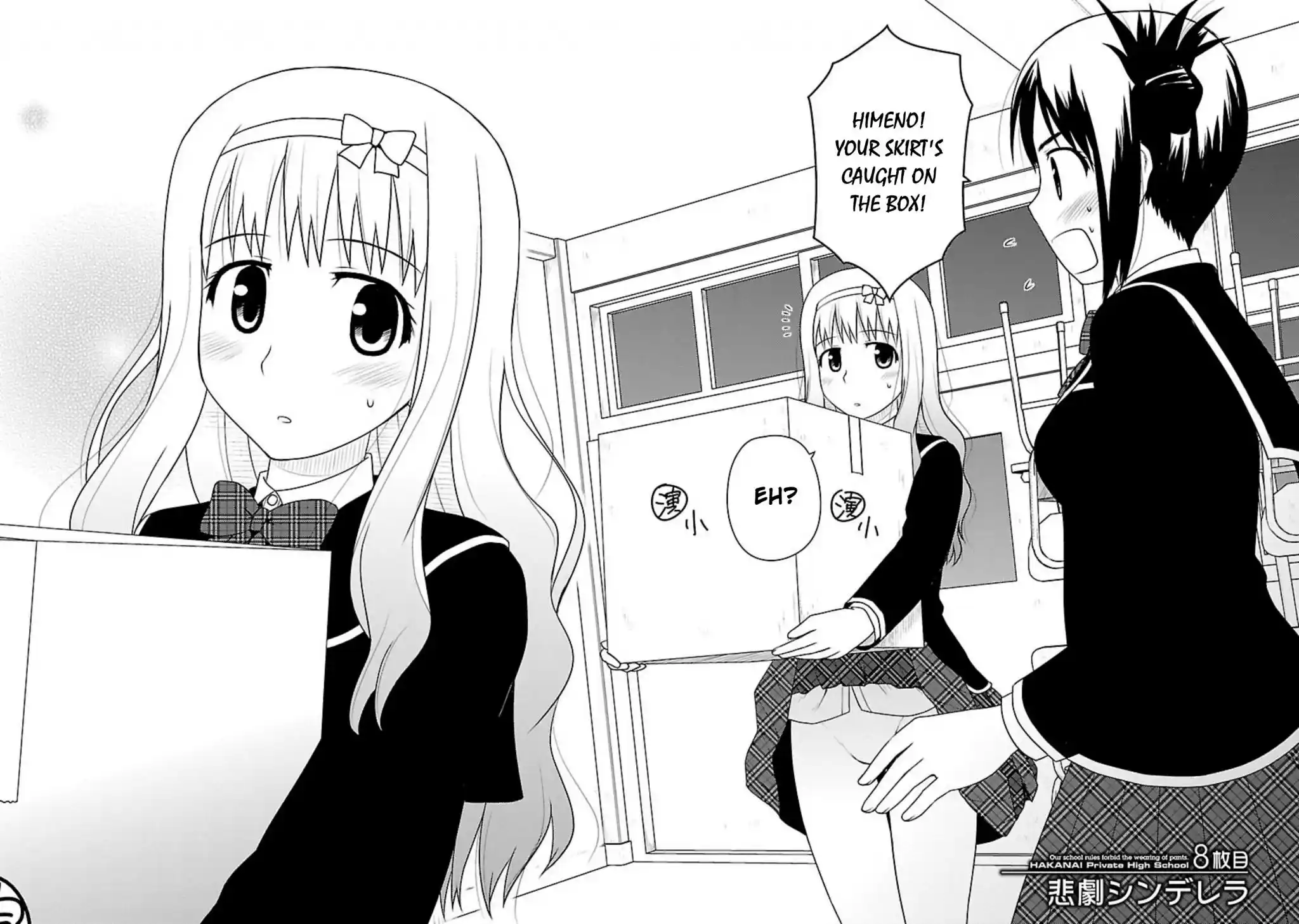 Shiritsu Hakanai Gakuen Vol.2 Chapter 8