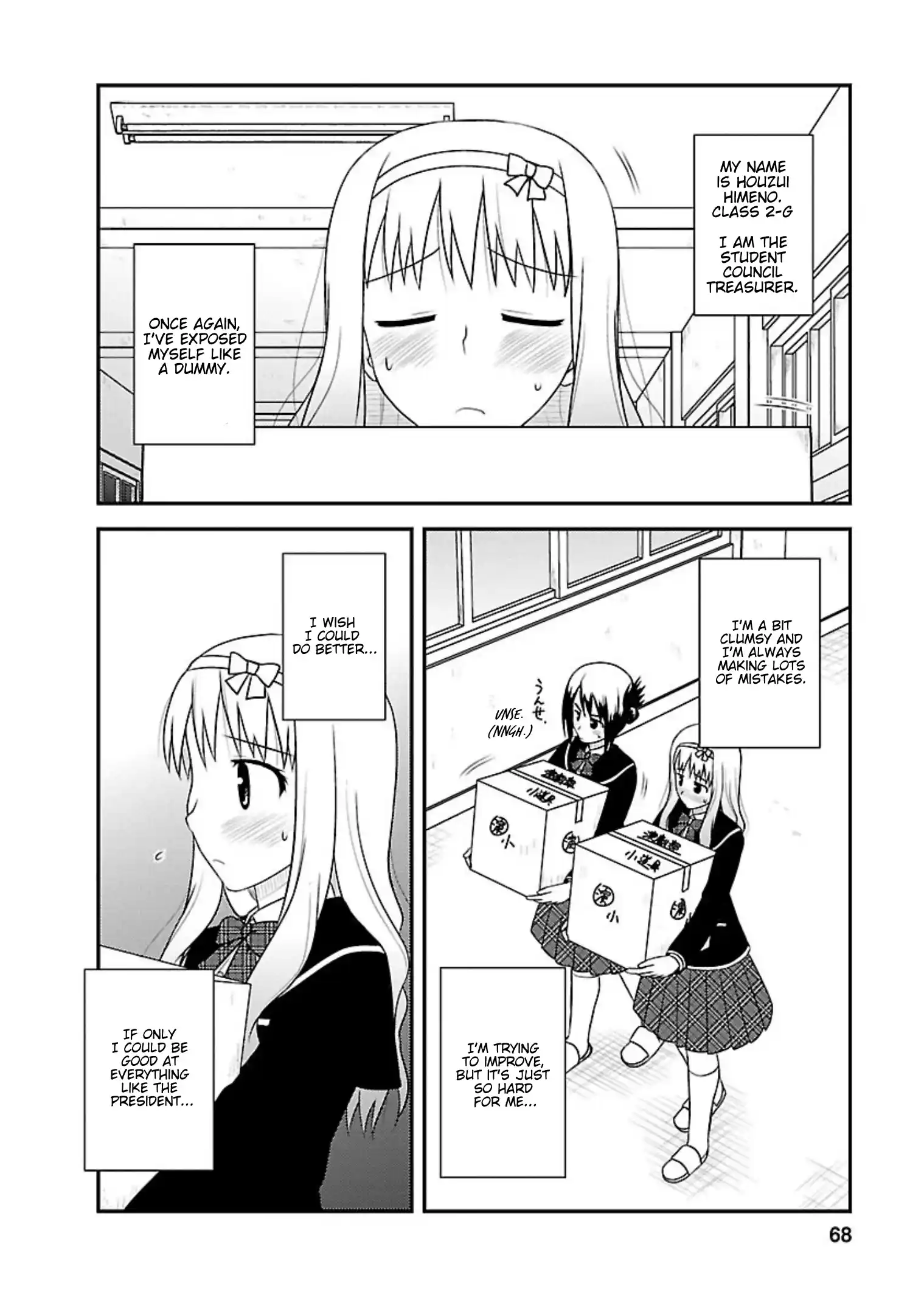 Shiritsu Hakanai Gakuen Vol.2 Chapter 8