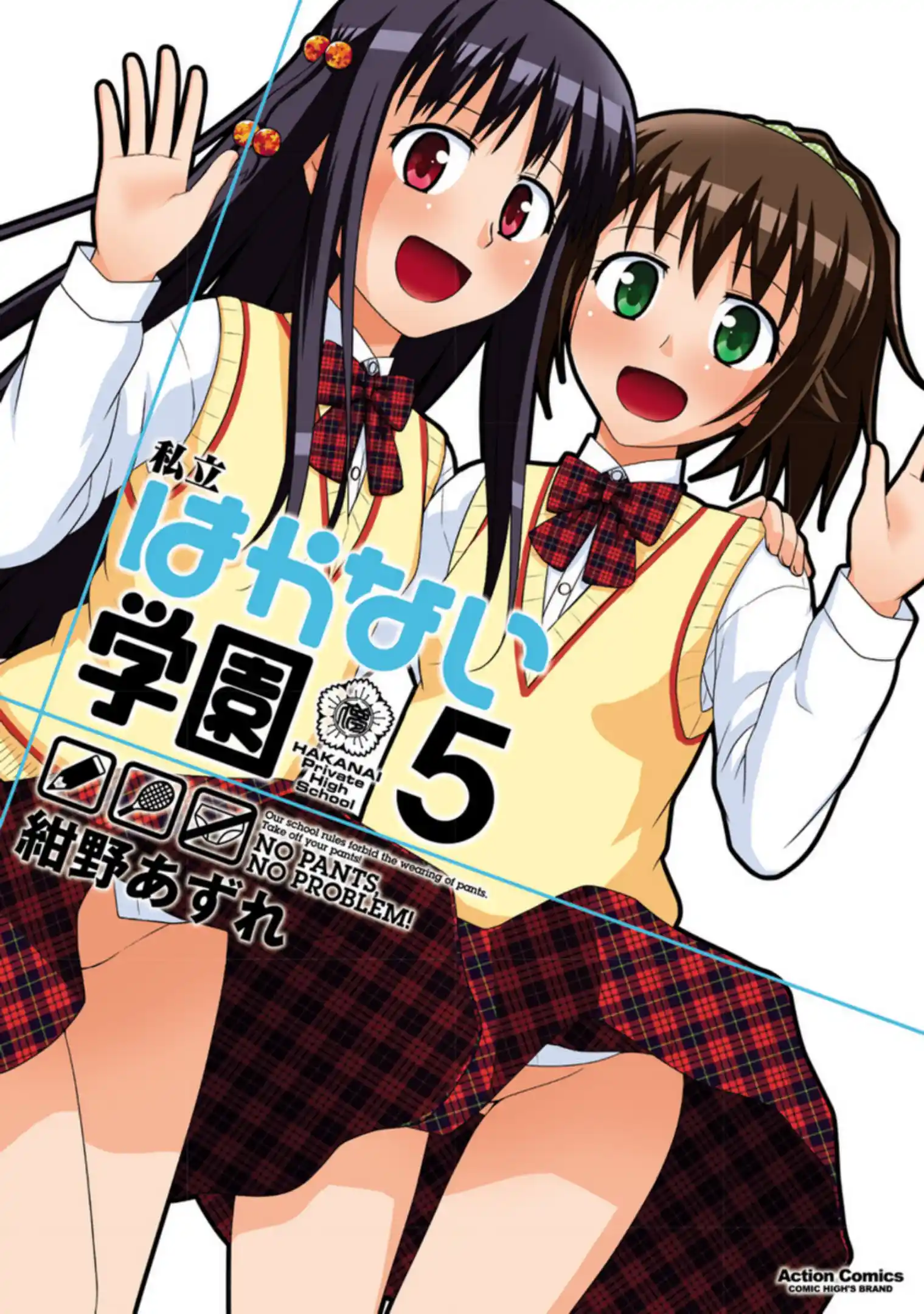 Shiritsu Hakanai Gakuen Vol.5 Chapter 21
