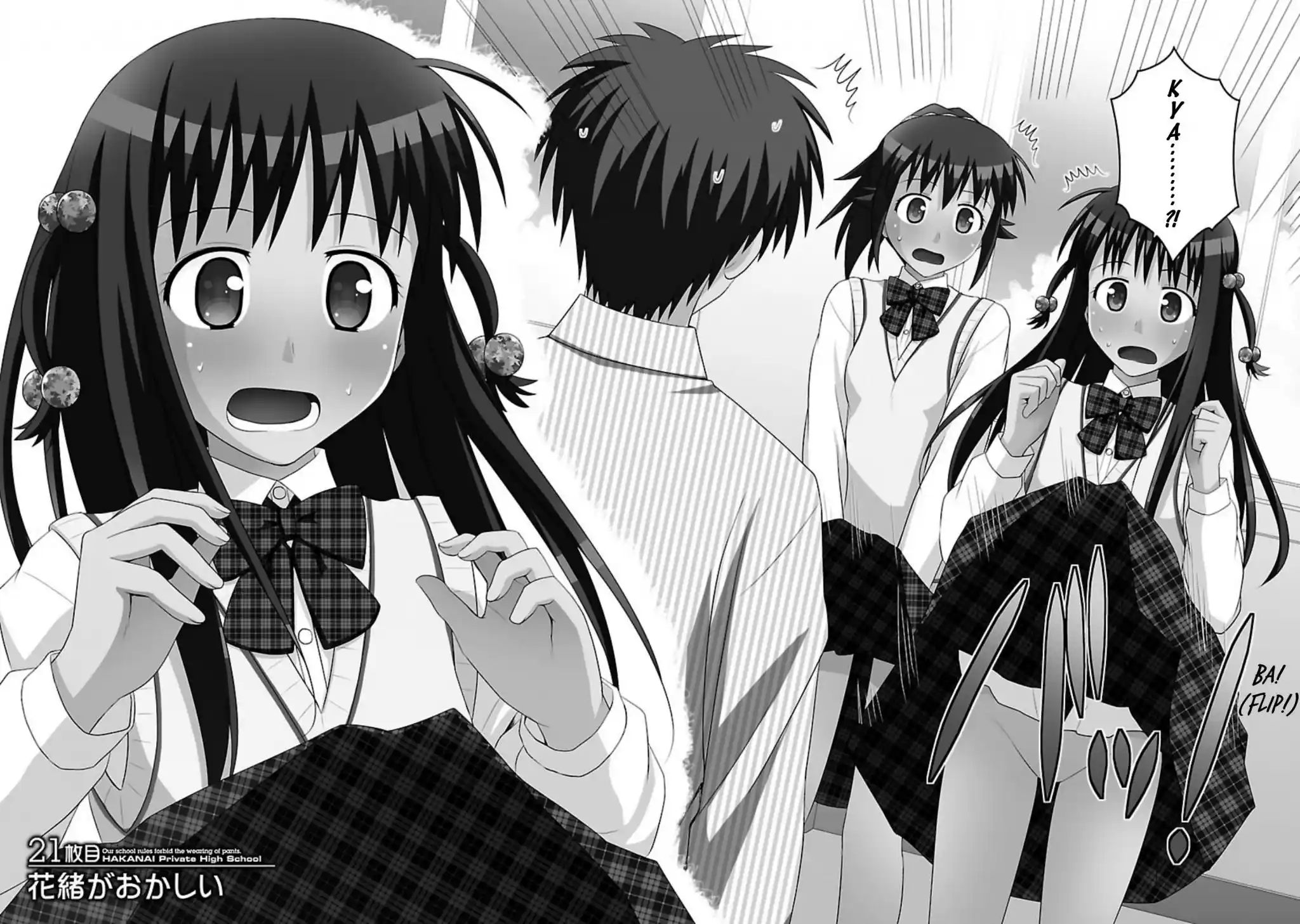 Shiritsu Hakanai Gakuen Vol.5 Chapter 21