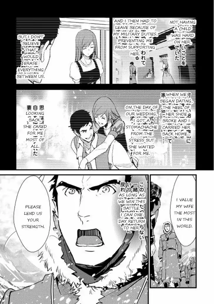 Shiro no Koukoku Monogatari 27