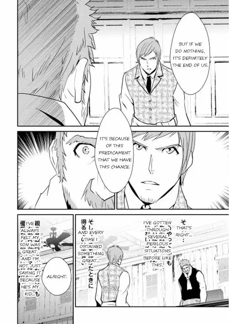 Shiro no Koukoku Monogatari 36