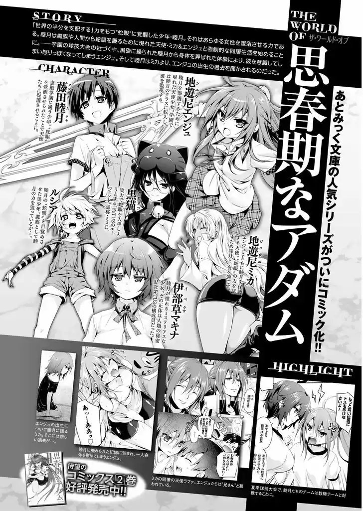 Shishunki na Adam 18