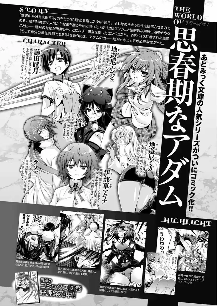 Shishunki na Adam 22