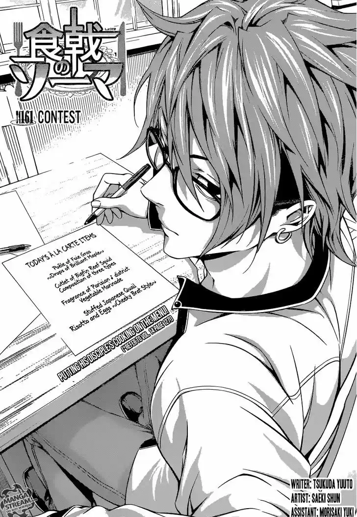 Shokugeki no Soma 161