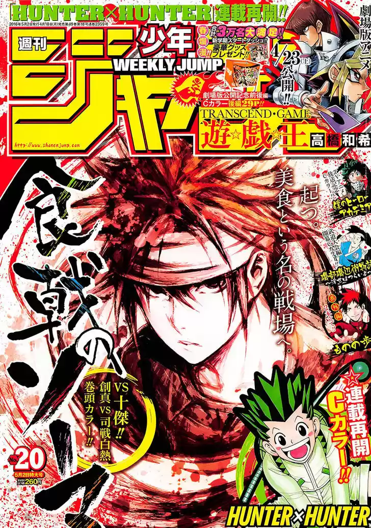 Shokugeki no Soma 163