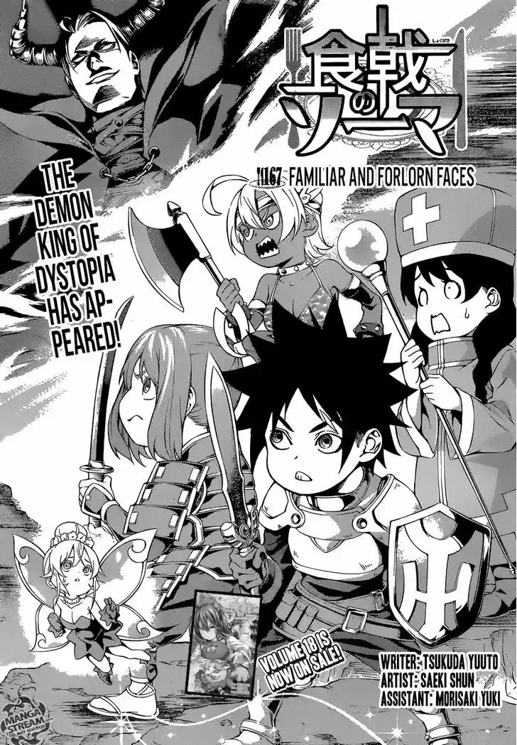 Shokugeki no Soma 167