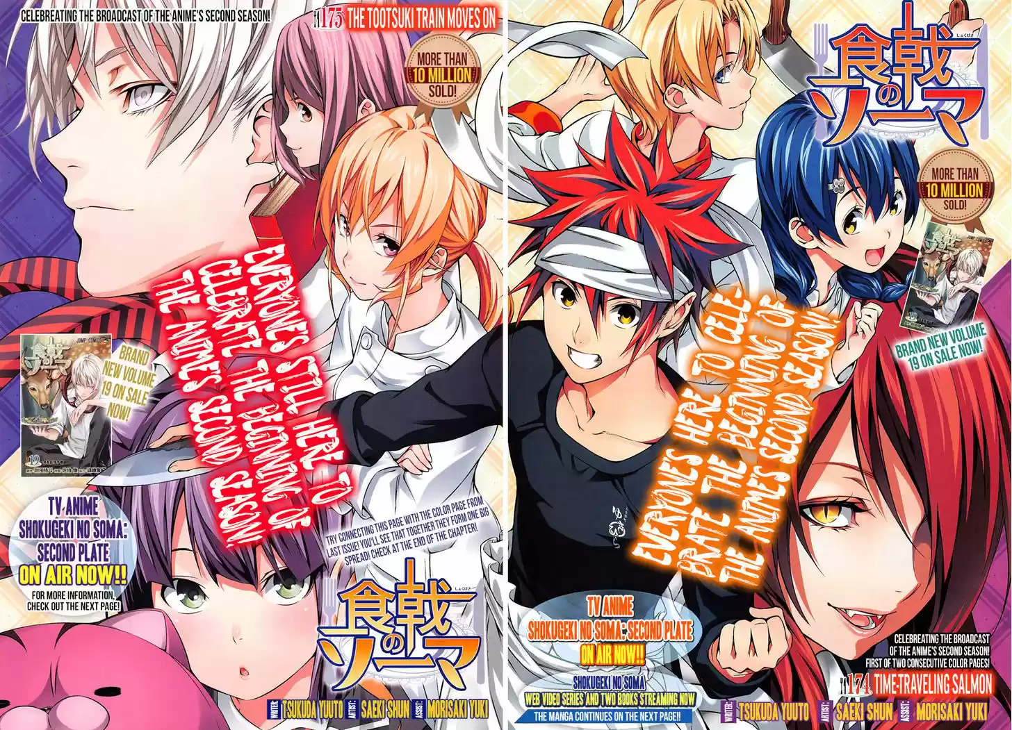 Shokugeki no Soma 175