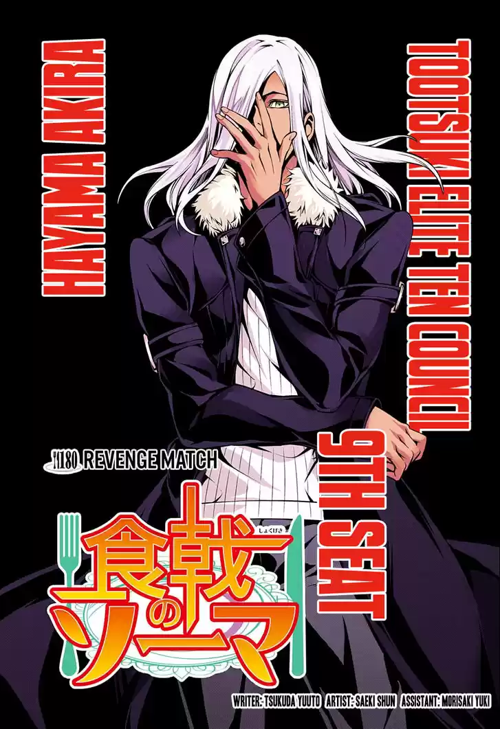 Shokugeki no Soma 180