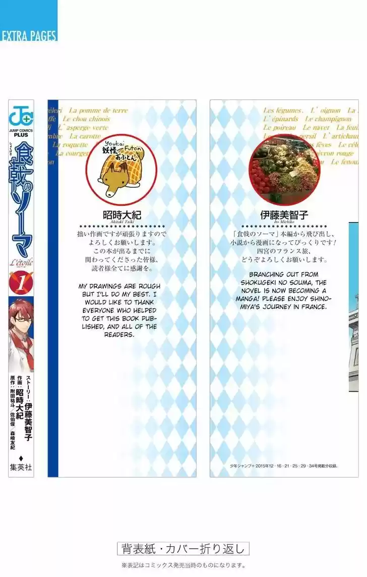 Shokugeki no Soma - Etoile 5.5