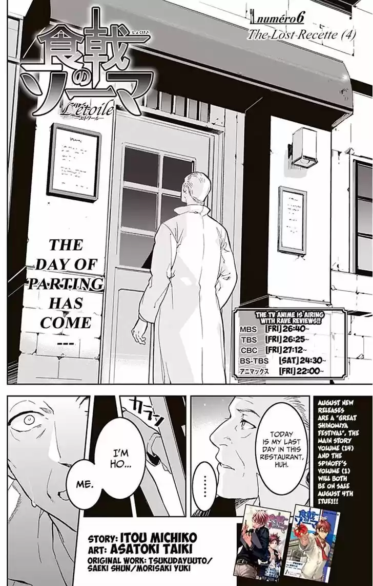 Shokugeki no Soma - Etoile 6