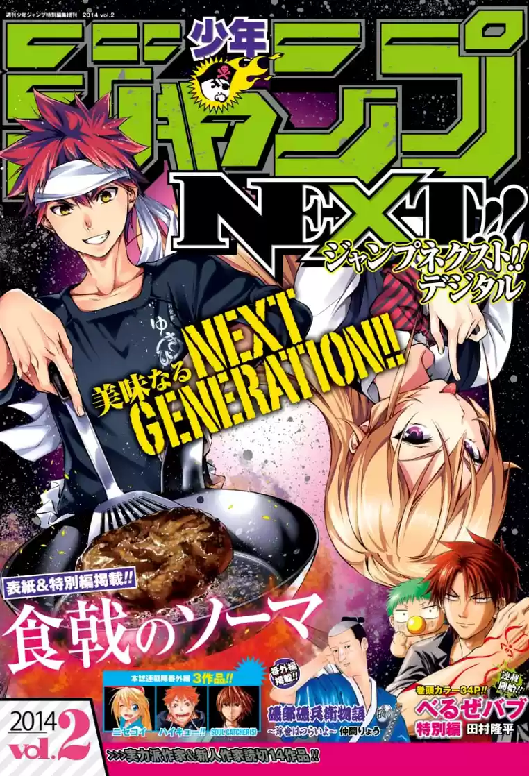 Shokugeki no Soma Vol. 13 Ch. 109.3