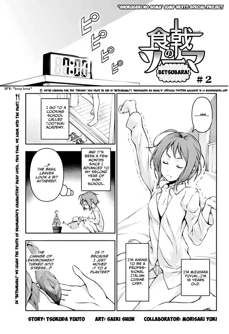 Shokugeki no Soma Vol. 13 Ch. 109.3