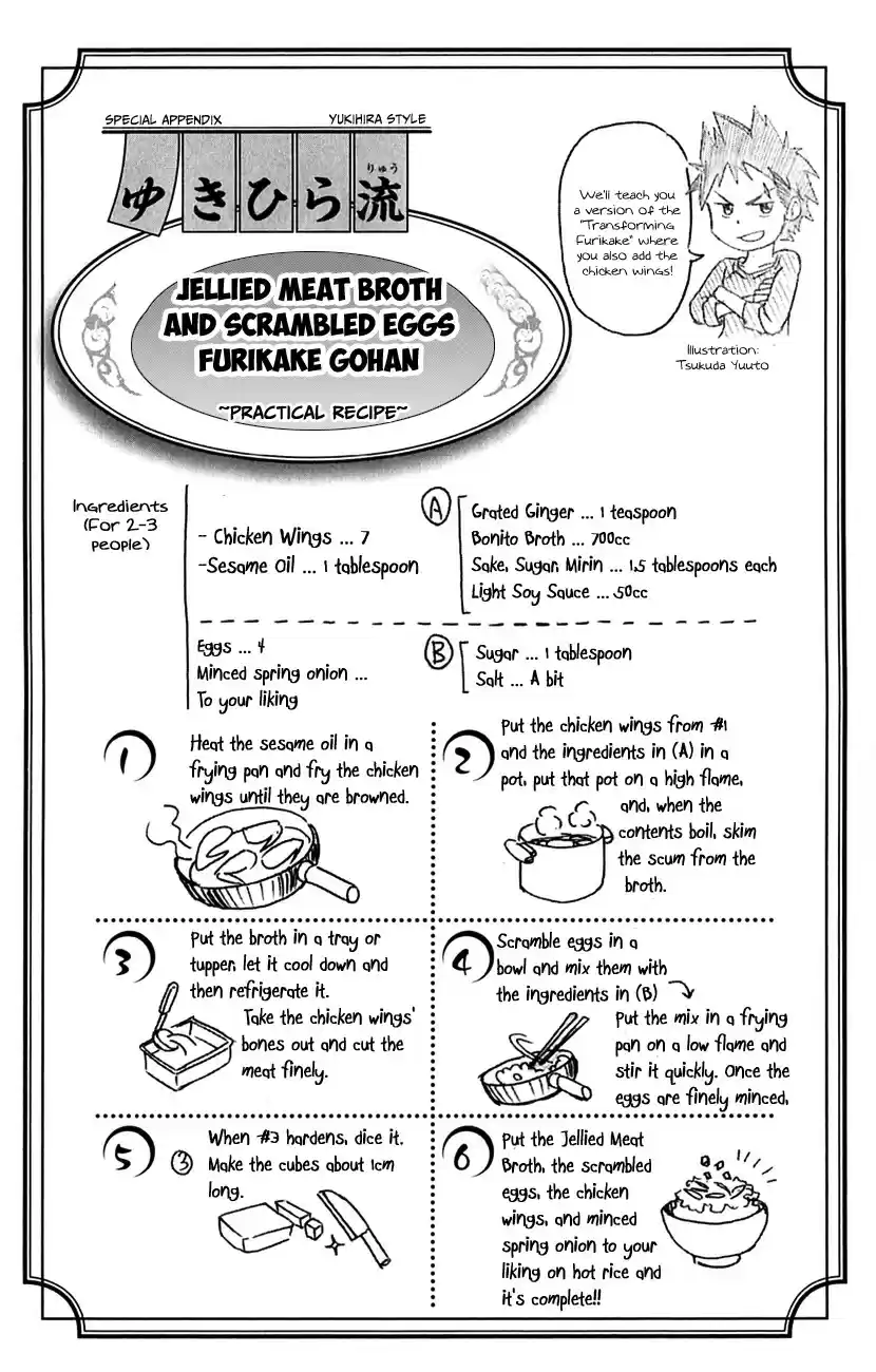 Shokugeki no Soma vol.1 ch.5.5