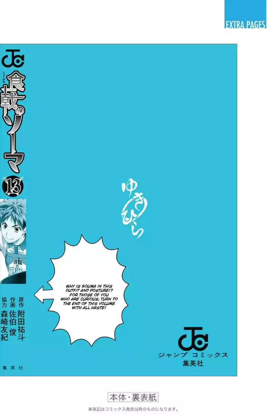 Shokugeki no Soma Vol.13 Ch.109.5