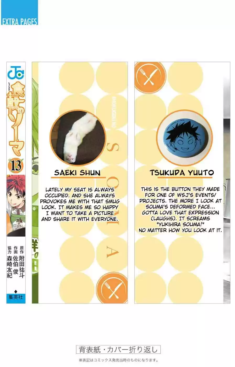 Shokugeki no Soma Vol.13 Ch.109.5