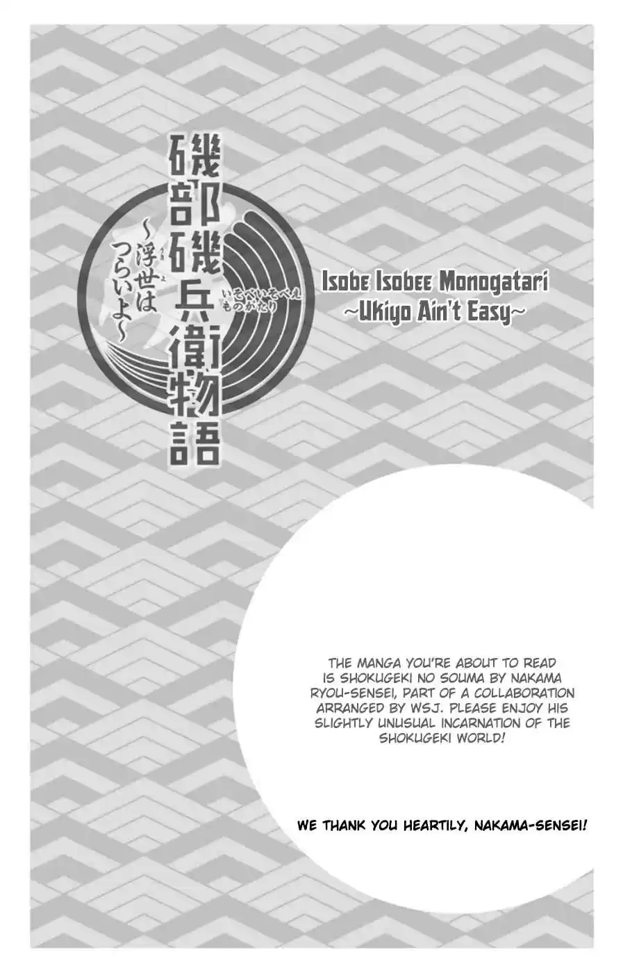 Shokugeki no Soma Vol.13 Ch.109.6